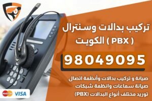 تركيب بدالات
