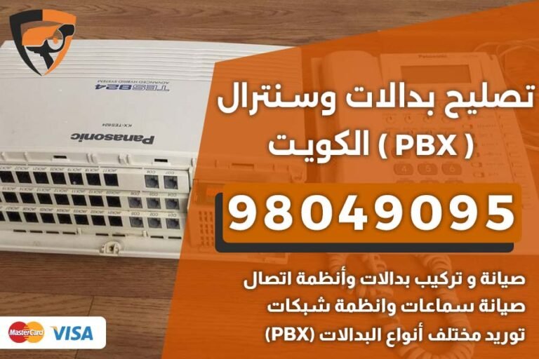 تصليح بدالات
