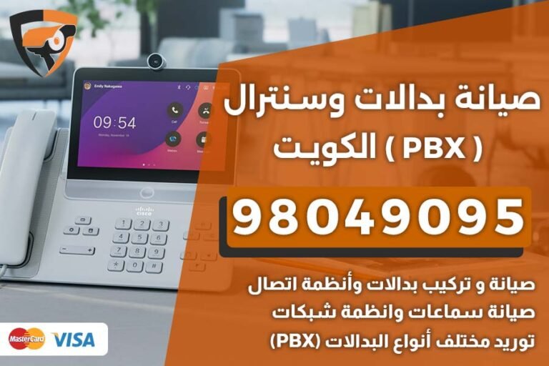 صيانة بدالات
