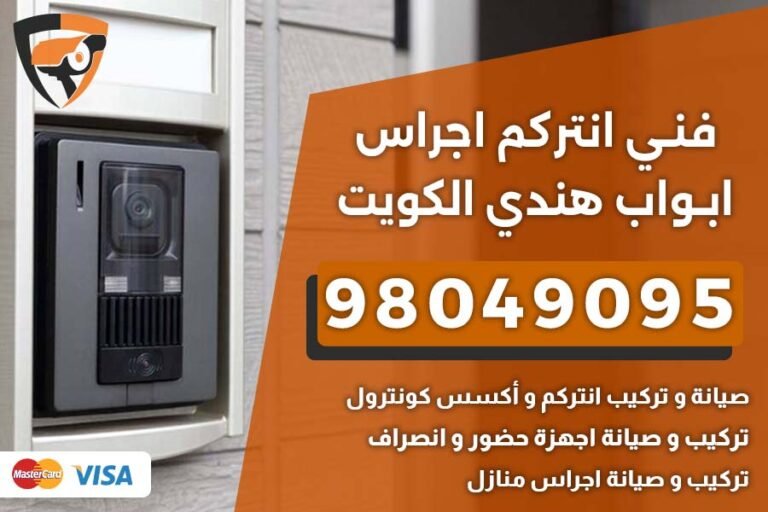 فني انتركم هندي