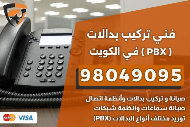 فني تركيب بدالات