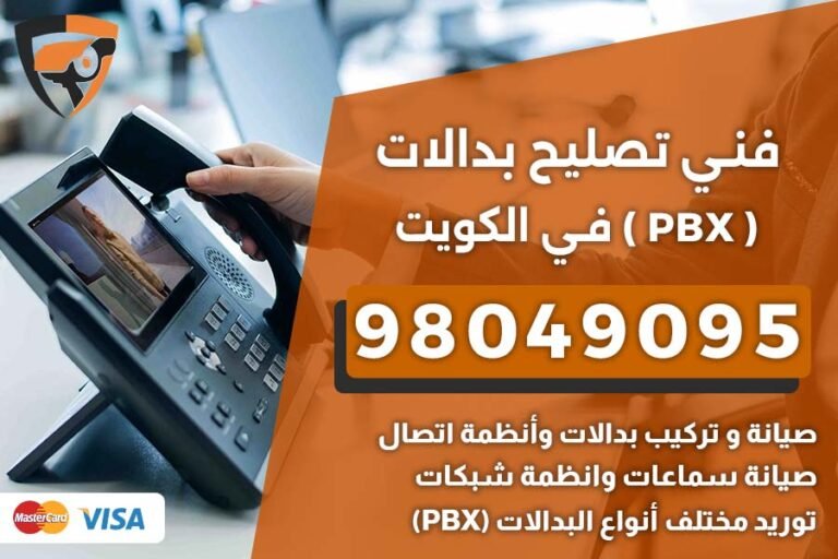 فني تصليح بدالات