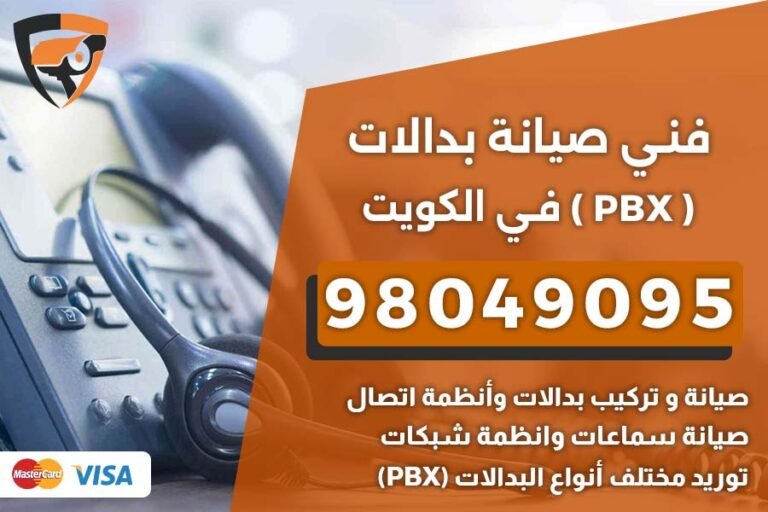 فني صيانة بدالات