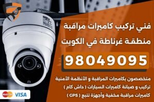 فني كاميرات مراقبة غرناطة